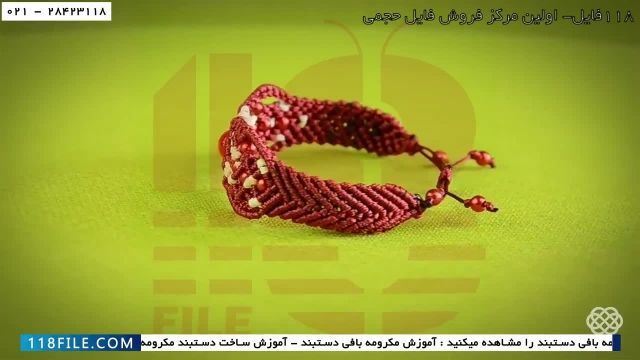 آموزش مکرومه بافی 02128423118 -دستبند مکرومه در دو رنگ با مهره