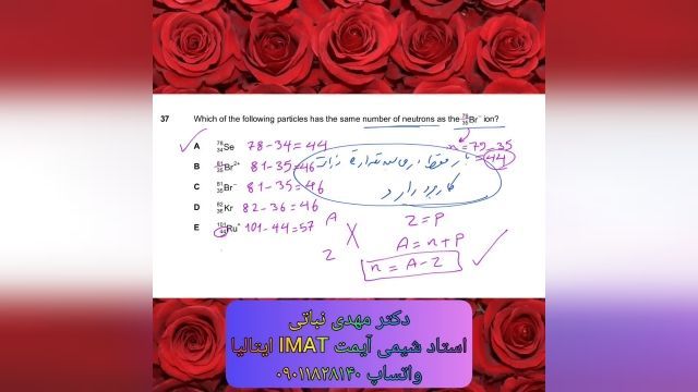 تحلیل سوال 37 امتحان آی مت IMAT ایتالیا 2022 / پاسخ سوالات شیمی آیمت استاد نباتی