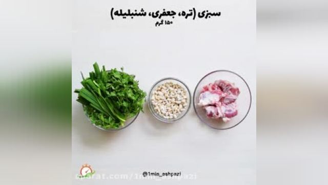 دستور تهیه گوشت و لوبیا اصفهان غذایی اصیل و خوش عطر و بو 
