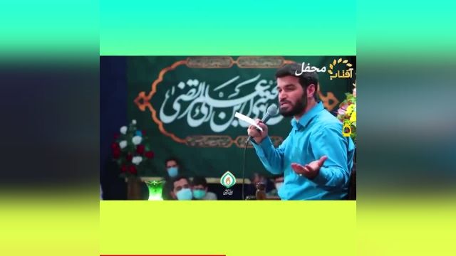 مداحی میثم مطیعی(سیاسی)-شبکه اینترنتی آفتاب محفل.