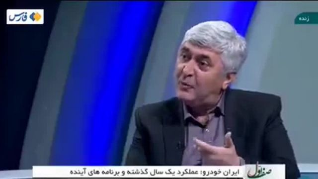 مدیرعامل ایران خودرو: از واردات خودرو استقبال می کنیم | فیلم