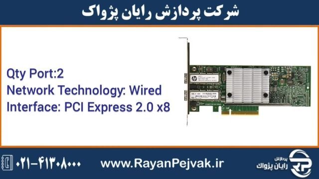 کارت شبکه اچ پی HPE Ethernet 10Gb 2-port 530SFP+ Adapter با پارت نامبر 652503-B2