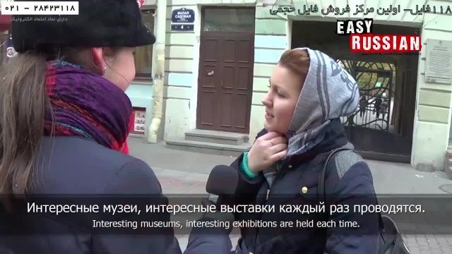 آموزش الفبای زبان روسی -(صحبت در مورد سن پترزبورگ)