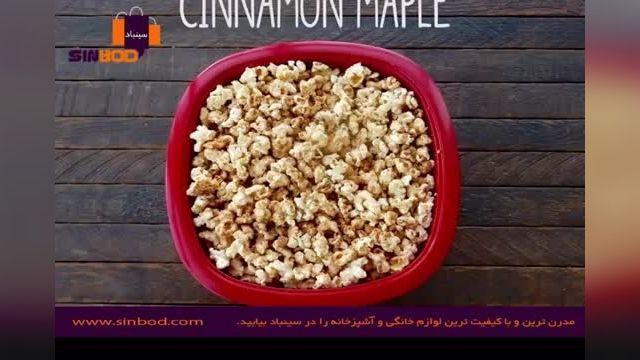 طرز تهیه پاپ کرن در مایکروویو با روشی ساده و سریع و سه 