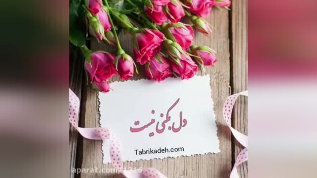 موزیک عاشقانه به مناسبت روز مرد