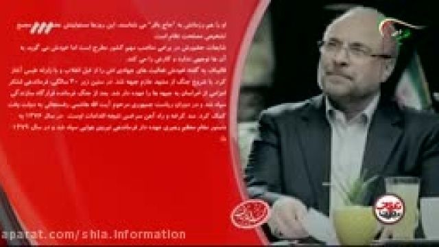 بدون توقف ، محمد باقر قالیباف (4) - عملکرد 40 ساله جمهوری اسلامی