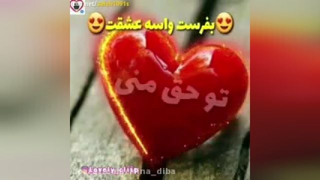 کلیپ عاشقانه احساسی برای وضعیت و استوری واتساپ و اینستاگرام