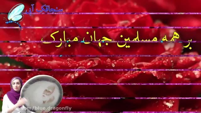 کلیپ تبریک حلول ماه شوال || کلیپ عید سعید فطر مبارک