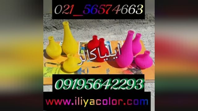 دستگاه آبکاری و کروم حرارتی 09362709033