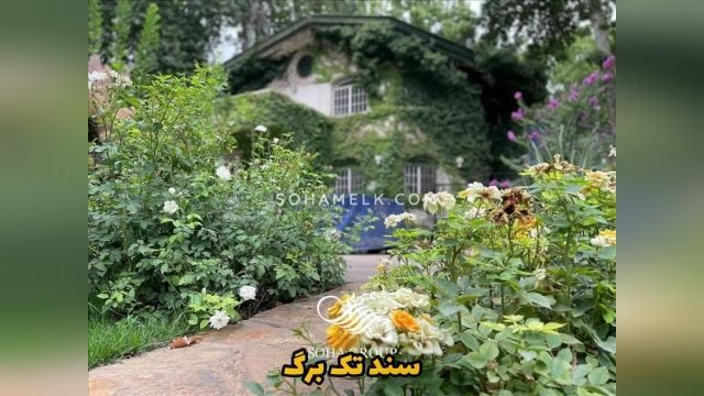 فروش3200متر باغ ویلا سرسبز وزیبا در خوشنام ملارد
