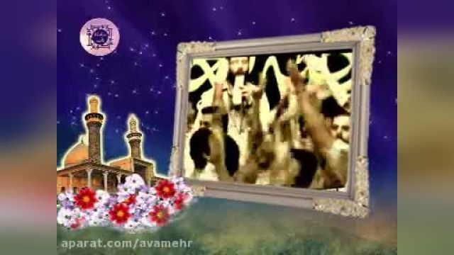 مولودی حاج حسین سیب سرخی به مناسبت تولد حضرت عباس - آخر قصه عالم اول قصه دنیا