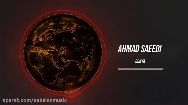 آهنگ جدید دنیا از احمد سعیدی با کیفیت عالی