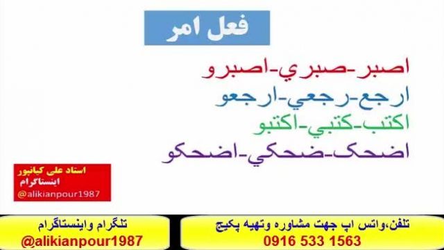 آموزش کلمات ، قواعد ومکالمه  عربی بالهجه عراقی ، خوزستانی وخلیجی   /./