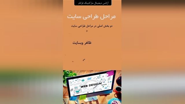 ده طراح برتر وبسایت در ایران