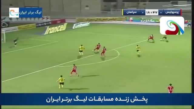 خلاصه بازی پرسپولیس 1 سپاهان 2 لیگ برتر ایران 1401