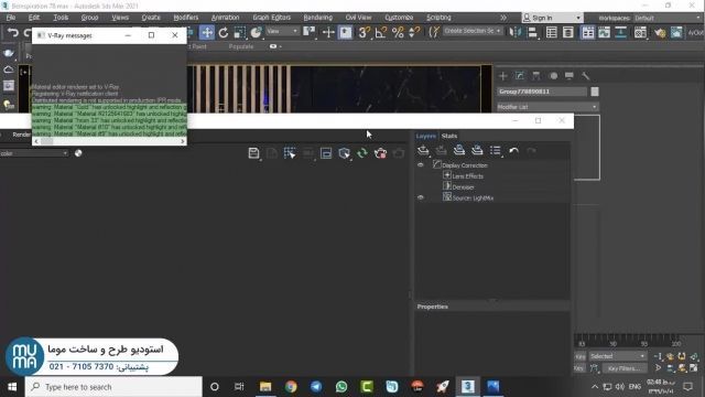 آموزش کامل ویری (V-ray)