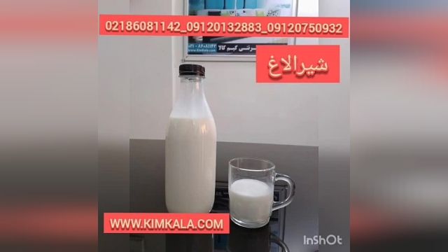 بهترین شیر جایگزین شیر مادر/09120750932/شیر تازه الاغ