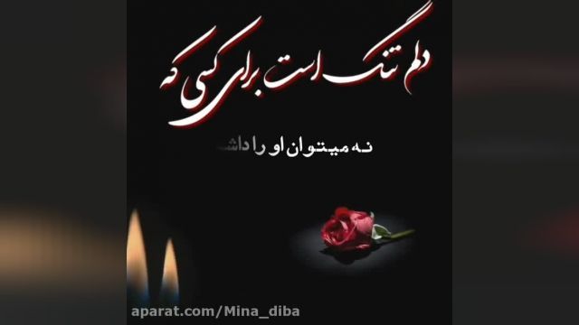 عزیزان از دست رفته