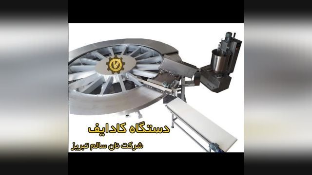قیمت دستگاه رشته کادایف | نان سالم تبریز پخت 