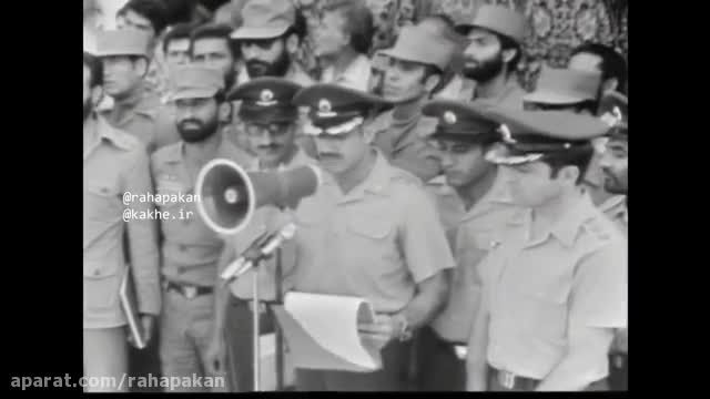 ویدیو با اقتدار رژه نیروی هوایی مقابل امام در قم - تیر ماه 58