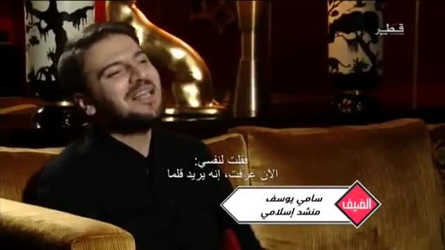 مصاحبه سامی - خاطره با زبان عربی