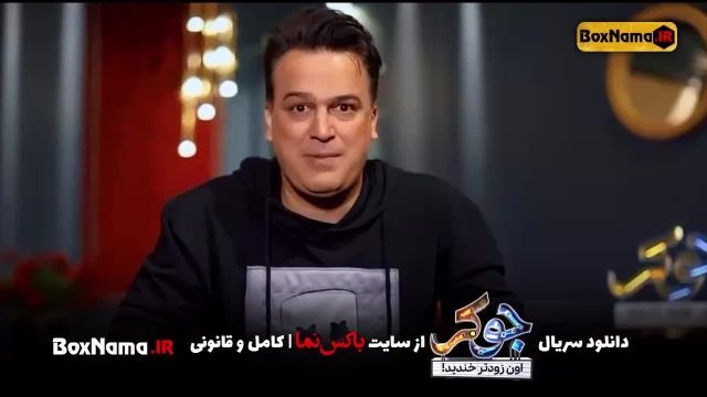 دانلود مسابقه جوکر ایرانی (جوکر 7 قسمت 1 و 2 و 3 و 4 و 5 کامل ویدائو) فیلم جوکر