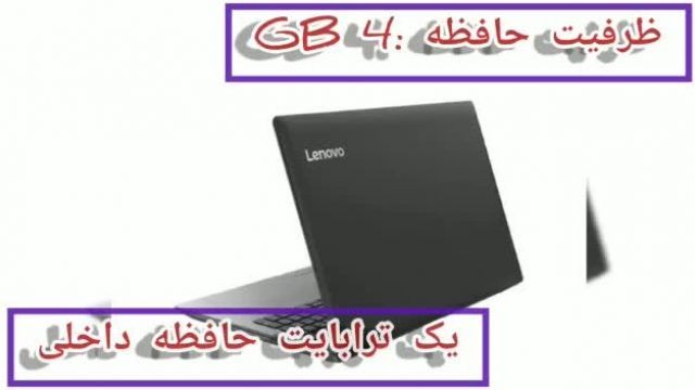 لپ تاپ 15 اینچی لنوو مدل Ideapad 330 - E 