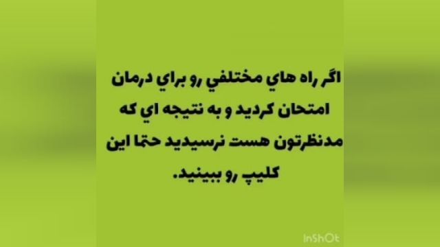 درمان تضمینی پسوریازس