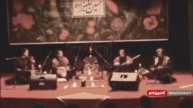 تصنیف دل دیوانه توسط حسین علیزاده | اجرای زنده 