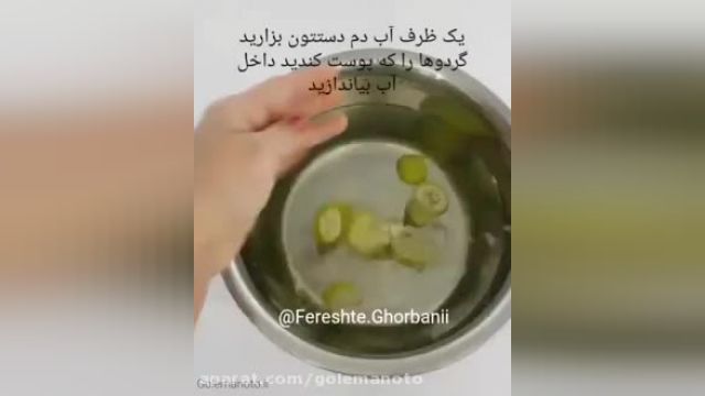 روش پخت خوشمزه ترین مربای پاقاله گردو