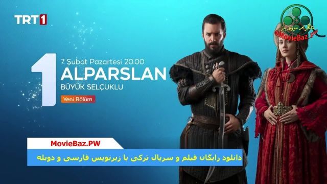 دانلود قسمت 12 سریال ترکی آلپ آرسلان با زیرنویس تلگرام مووی باز MovieBaz_pw@