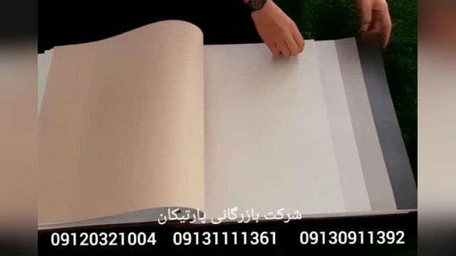 آلبوم کاغذ دیواری اودیون ODION