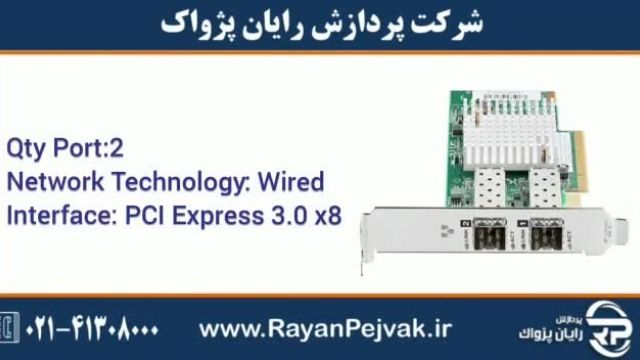 کارت شبکه سرور اچ پی HPE Ethernet 10Gb 2-Port 562SFP+ Adapter