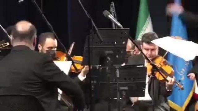 اجرای موسیقی خاطره‌انگیز هزاردستان توسط ارکستر ملی ایران | ویدیو