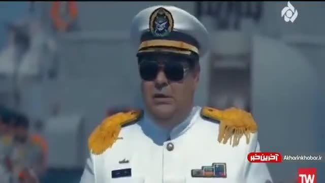 آهنگ کلام اقتدار سالار عقیلی به مناسبت گرامیداشت روز نیروی دریایی ارتش 