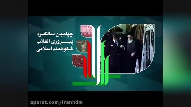 نمایشگاه ملی دستاوردهای انقلاب اسلامی
