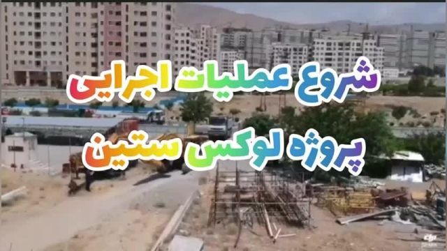 طرح توانمند سازی کارکنان ارتش در شهرک چیتگر منطقه 22 | املاک دیار22