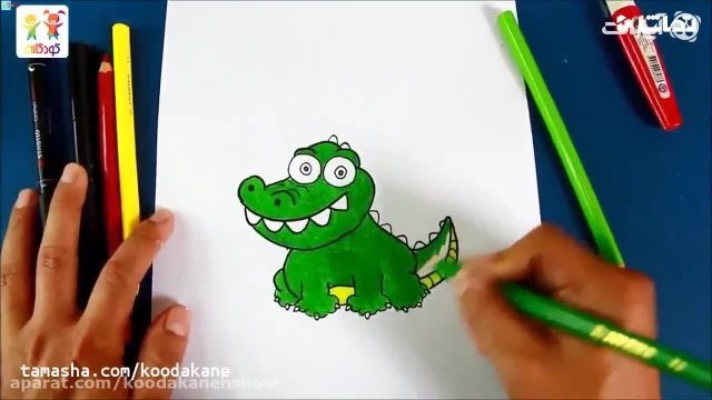 آموزش کامل نقاشی تمساح کودکانه !