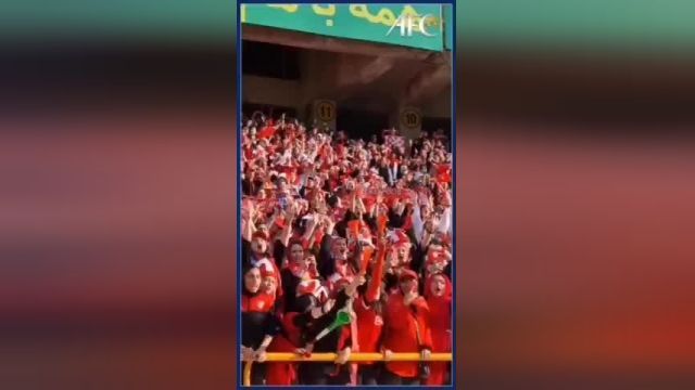 استوری صفحه فارسی AFC از حضور زنان پرسپولیس در استادیوم | ویدیو 