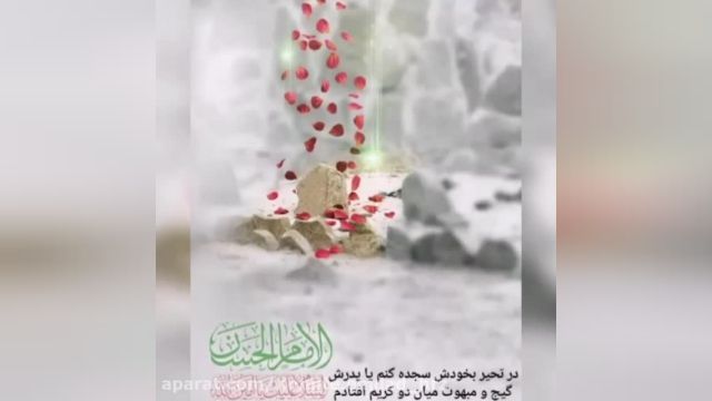 ولادت با سعادت كريم اهل بيت،امام حسن مجتبي (ع) مبارک باد