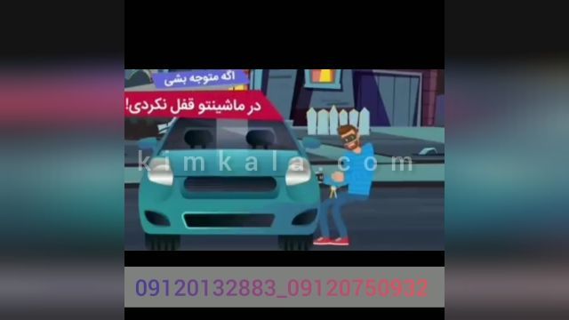 کاربردی ترین ردیاب آهنربایی/09120132883/قویترین ردیاب کوچک