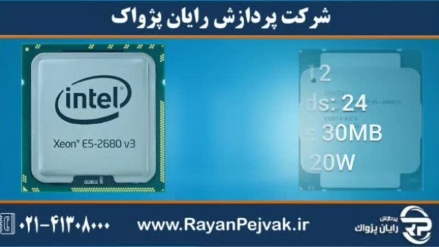 پردازنده Intel Xeon E5-2680v3