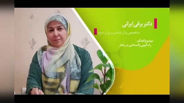 دکتر زیبا ایرانی در برنامه روزخوش شبکه جهانی جام جم