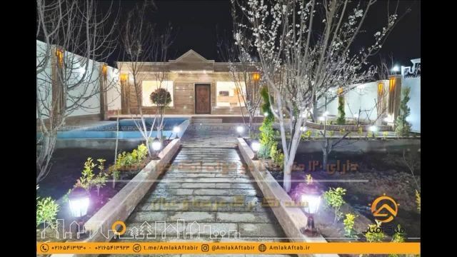 فروش باغ ویلا 500 متری در صالح آباد ملارد