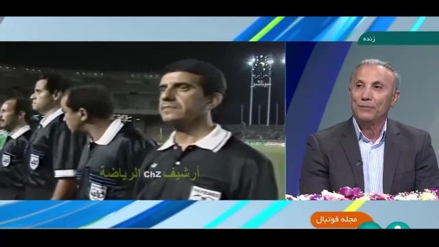 صحبت های حمید درخشان در مورد بازی دوستانه ایران الجزایر | ویدیو 