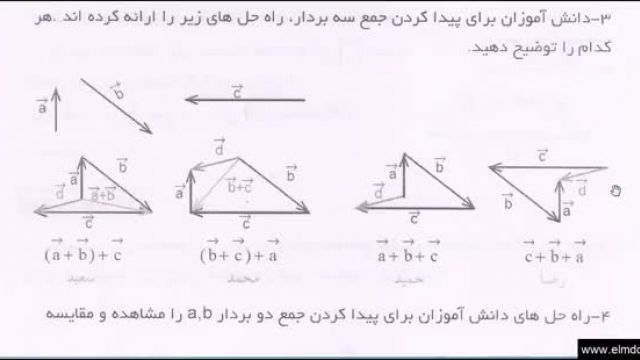 دانلود ویدیو آموزشی ریاضی هشتم این قسمت فصل پنجم