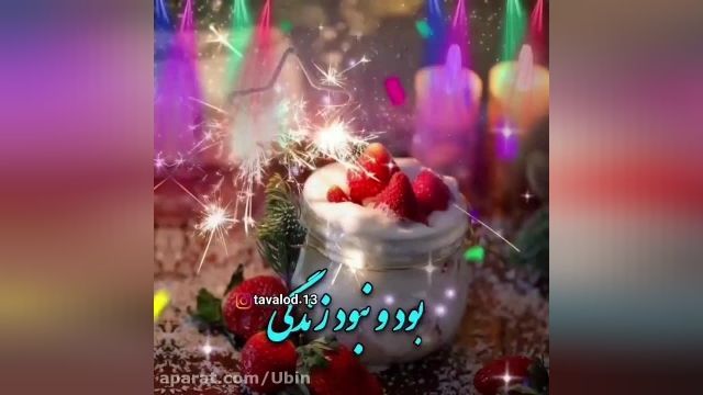 کلیپ تبریک تولد برای پسر تیر ماهی 