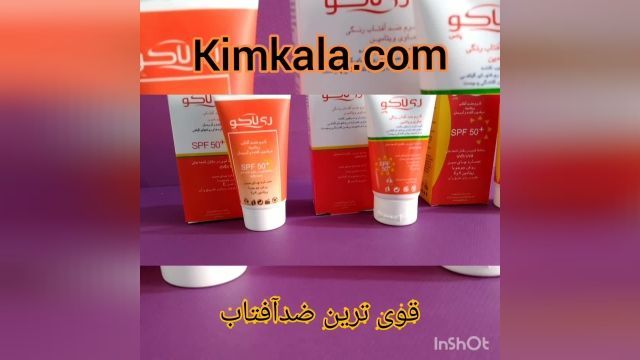 قوی ترین ضدافتاب رنگی : 09120750932