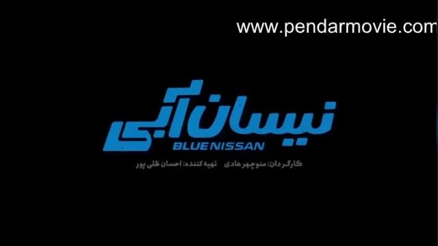 دانلود قسمت 18 سریال نیسان آبی