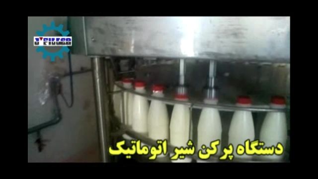 دستگاه پرکن اتوماتیک شیر | ماشین سازی جی 09153002056